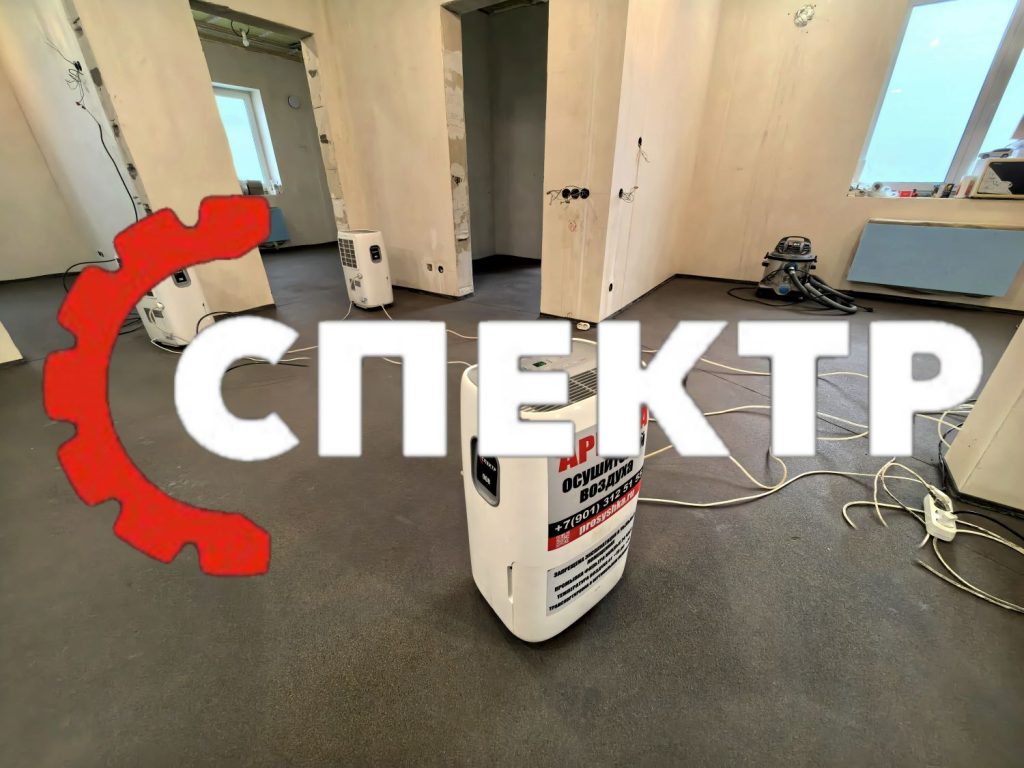 Просушка полусухой стяжки в коттедже осушителями Ballu 70Prof Спб — фото выполненных работ