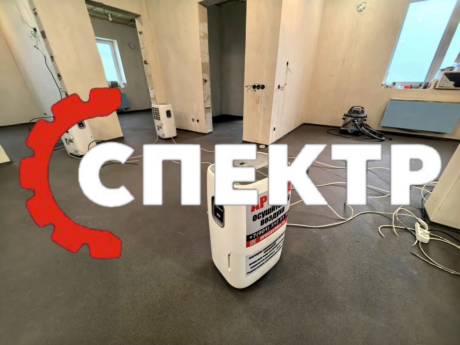 Просушка полусухой стяжки в коттедже осушителями Ballu 70Prof в СПб