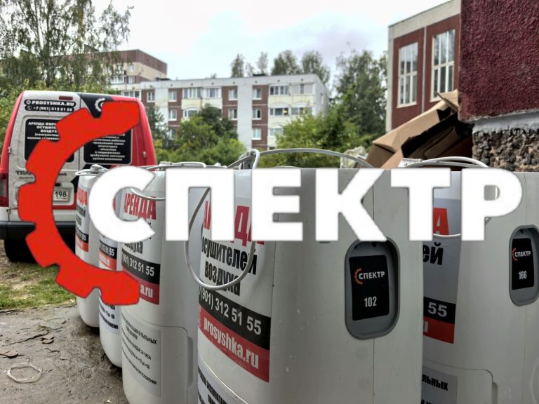 Осушение школьных помещений летом — оперативная сушка для ремонта