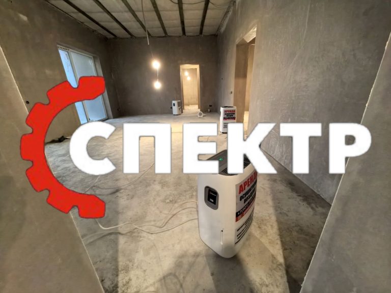 Сушка штукатурки: 5 осушителей на 150 м², срок — 10 суток