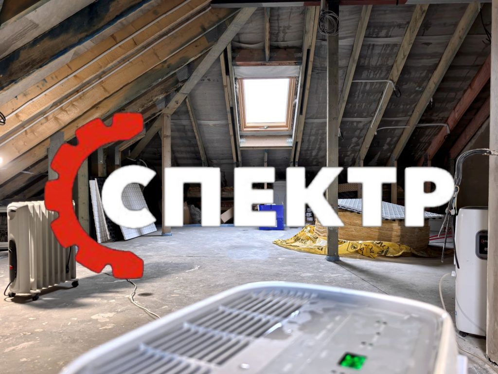 Просушка чердачного помещения частного дома – сушка стропил от влажности — фото выполненных работ