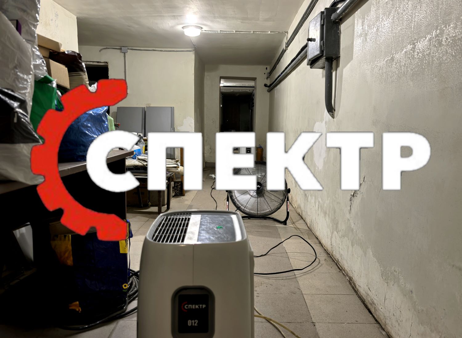 Сушка подвала после поступления грунтовых вод в результате дождя в СПб