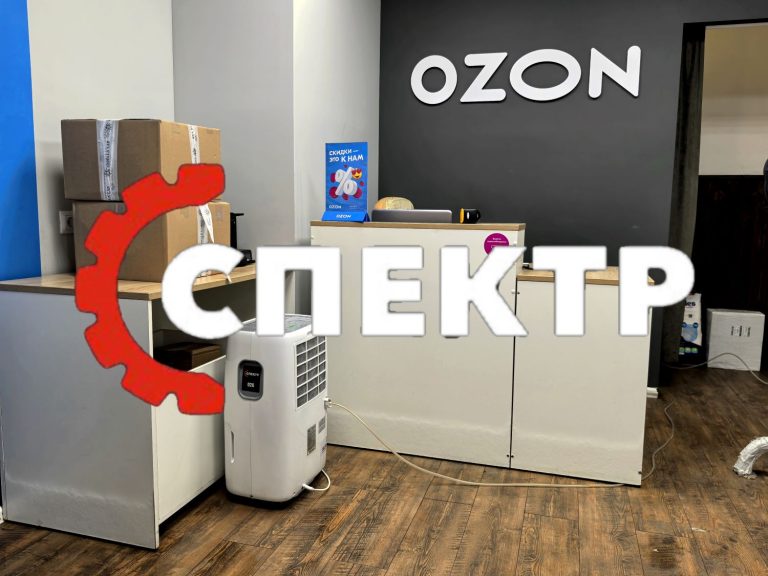 Осушение пунктов выдачи OZON в подвалах после подтоплений