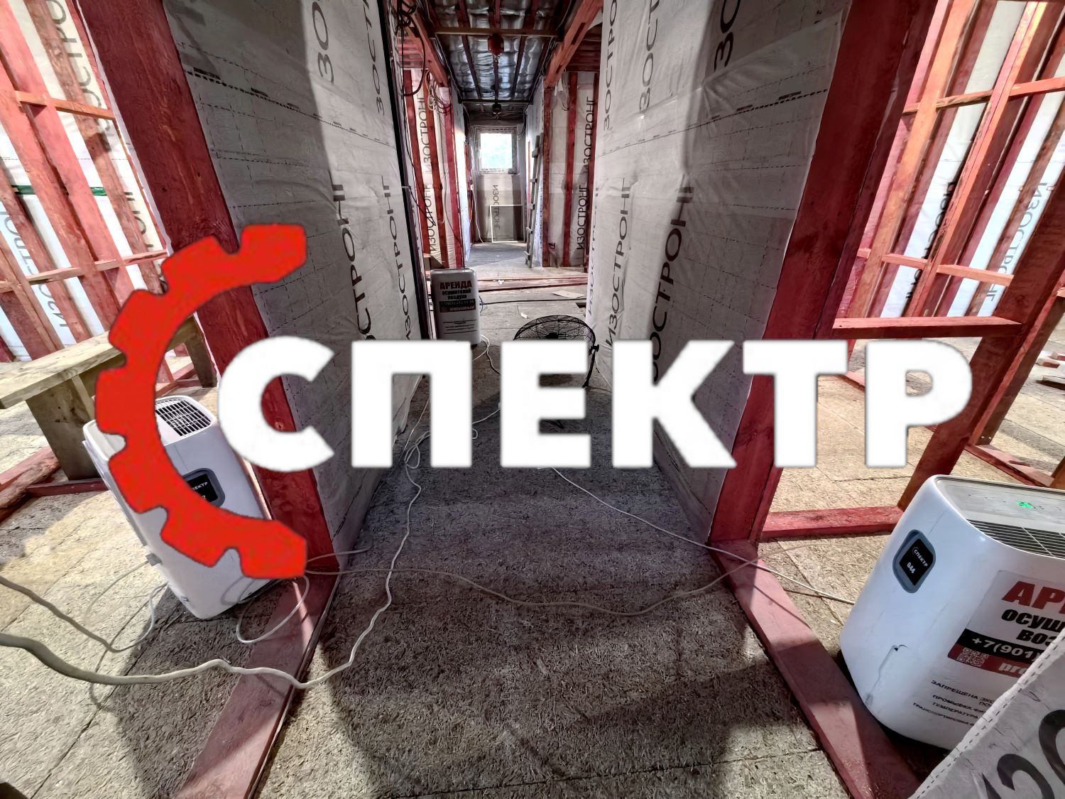 Просушка каркасного дома перед внутренними работами