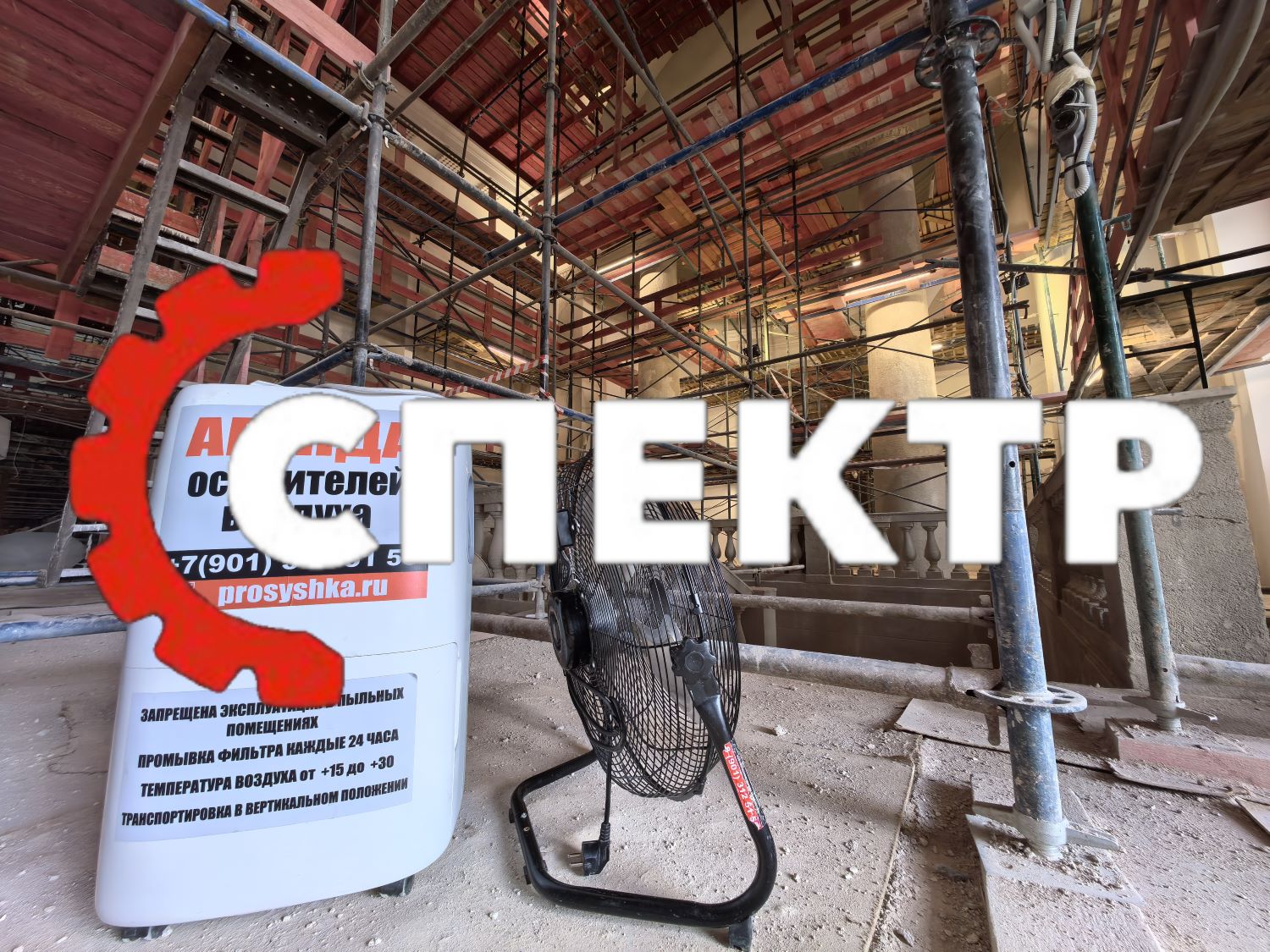 Сушка сводов крыши Биржи на Стрелке. Создание низкой влажности